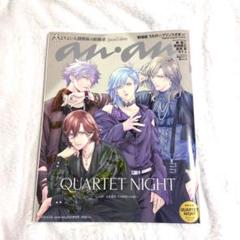 anan 2447増刊号 スペシャルエディション うたプリ カルナイ タブナイのサムネイル