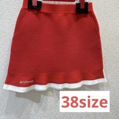 新品❤️アルチビオ❤️スカート