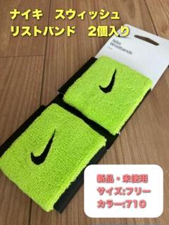 2025年最新】nike リストバンド グリーンの人気アイテム - メルカリ
