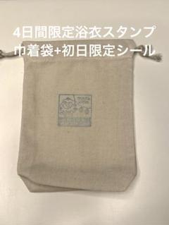 ミャクミャク期間限定浴衣スタンプ❤️激レア