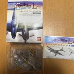 2025年最新】ウイングクラブコレクションの人気アイテム - メルカリ