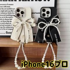 iPhoneケース　16プロ　スマホケース　パール　レディース　ストラップ付き