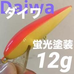 《中古品》蛍光カラー♪ ダイワ　ミノー　12g 100㎜のサムネイル