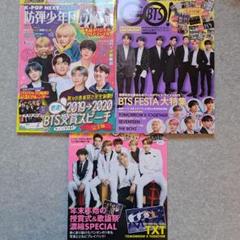 防弾少年団(BTS) - BTS 防弾少年団 FC会報誌  Vol.3～6 セット売り Amazon.co.jp: 防弾少年団 BTS ファンクラブ会報 Vol.6 : js