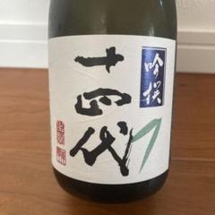 十四代2本セット 楽天市場】十四代 日本酒（日本酒・焼酎）の通販