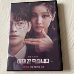 2025年最新】dvd ソイングクの人気アイテム - メルカリ