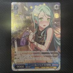 ヴァイスシュヴァルツBanGDreamバンドリ　二人で過ごす七夕氷川紗夜　ssp ヴァイスシュヴァルツBanGDreamバンドリ二人で過ごす七夕氷川紗夜ssp