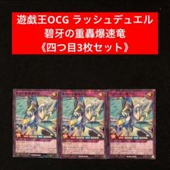 2025年最新】5つ目 真紅眼の黒竜の人気アイテム - メルカリ