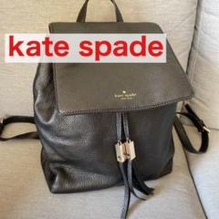 katespde ケートスペード リュック