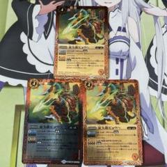バトスピ　征矢龍ビョウハ　Mレア仕様