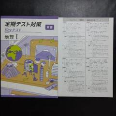 2025年最新】keyワーク 地理の人気アイテム - メルカリ