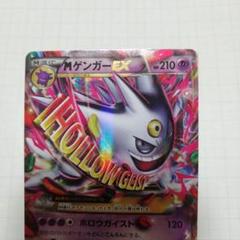 早い者勝ち・MゲンガーEX ・まとめ買い値引き・大特価・破格・格安・メガゲンガー 早い者勝ち」「希少」♦︎MゲンガーEX プロモ♦︎ まとめ買い