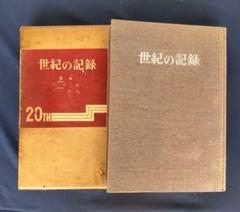 2025年最新】昭和最後の新聞の人気アイテム - メルカリ