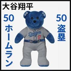 2025年最新】大谷翔平 クマの人気アイテム - メルカリ