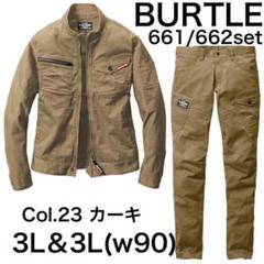 バートル 作業服 上下の中古 未使用品 メルカリ