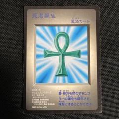 遊戯王　カプモン　18体まとめ売り 遊戯王 カプモン 18体まとめ売り
