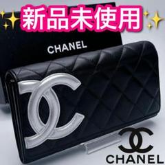 限定価格!CHANEL カンボンライン シルバー マトラッセ 正規品保証2704