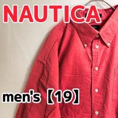 Y370【NAUTICA】長袖コットンボタンダウン無地シャツ【19】レッド