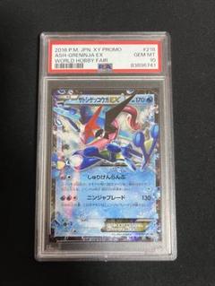 ポケモンカード　ポケモンブリーダー　CGC10 PSA10 英語 ポケモンカードゲッコウガex 海外版 英語 PSA10【匿名配送