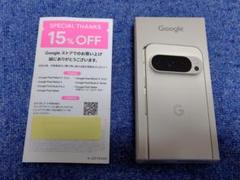 未開封 Pixel 9 Pro 256GB Porcelain 購入証明書（ムスビー