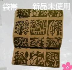 No.3103　袋帯　六通　仕立済　正絹　着物　新品未使用