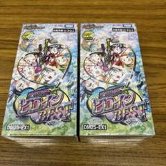 デュエマ　愛感謝祭 ヒロインBEST 未開封 2BOXシュリンク付き
