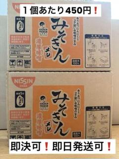 みそきん　40個セット　ゆうパケット段ボール発送 m71346666020_1.jpg?1720856871