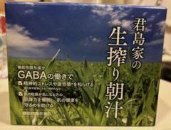 新品未開封　フェリーチェトワコ　君島家の朝汁 定期】ホワイトチャージ＆君島家の生絞り朝汁【2個組】 | FTC