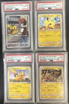 ピカチュウカード まとめ売り10枚セット スターターセットex『ピカチュウex&パーモット』(SVC)【未開封