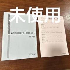 新品未使用早稲田アカデミー5年生上国語・算数・社会 問題集 セット 新品未使用早稲田アカデミー5年生上国語・算数・社会 問題集