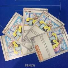 ポケモンカード　ナンジャモ５枚セットのサムネイル