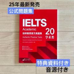 【新品未使用】IELTS公式問題集 17&amp;18&amp;19 セット 新品未使用】IELTS公式問題集 18&19 セット - メルカリ