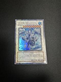 遊戯王 氷結界の龍 トリシューラ DT シークレット