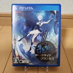 影牢 ダークサイドプリンセス PS Vita