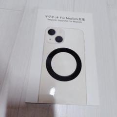 Auskang / マグネット Mag Safe 用マグネットサポーター　リング