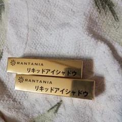 ランタンニア リキッドアイシャドウ 6本セット　高陽社 公式> KOYO WEB SHOP / ランタニア リキッドアイシャドウ
