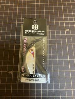 TGランマル 100g ケイムラシルバー ボーズレス タングステン