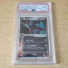 PSA10 ヘルガー ミラー 1ED legend PSA10 ヘルガー ミラー 1ED legend ポケモンカードゲーム