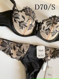 D75☆Aubade オーバドゥEncre de Chine モールドブラジャー D75☆Aubade オーバドゥEncre de Chine モールドブラジャー