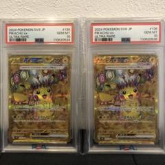 PSA10】連番 ピカチュウex ur 136 2枚 - メルカリ