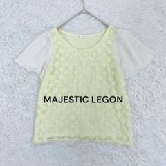 マジェスティックレゴン 花柄レース切り替え半袖カットソー イエロー 袖シフォン♪
