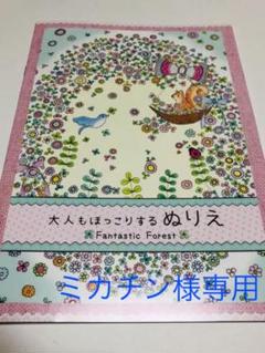 おとなもほっこりする ぬりえ