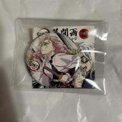 鬼滅の刃 全集中展 幕間画 缶バッジ