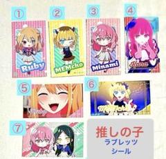 スリーブ 推しの子 7種セット バラ売り歓迎 05___ver._sample.jpg?v=1728612725