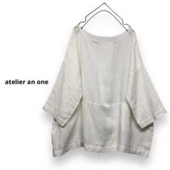 アトリエアンワン　リネンTシャツブラウス　サイズ1 たまご色　リネンブラウス アトリエアンワン リネンTシャツブラウス サイズ1 たまご色