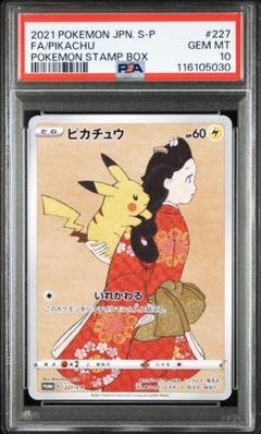 ピカチュウ：見返り美人PSA10 PROMO プロモカード m73867287661_1.jpg?1720865911