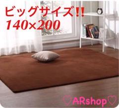 新品♡ビッグサイズラグ‼️カーペット 140×200cm ブラウン
