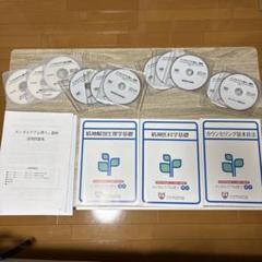 メンタルケア心理士講座教材と　DVD一式 こころ検定2級受検対策