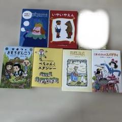 絵本セット いぬとおかあさん など 7冊 - メルカリ