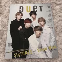 duet 2020年 2月号
